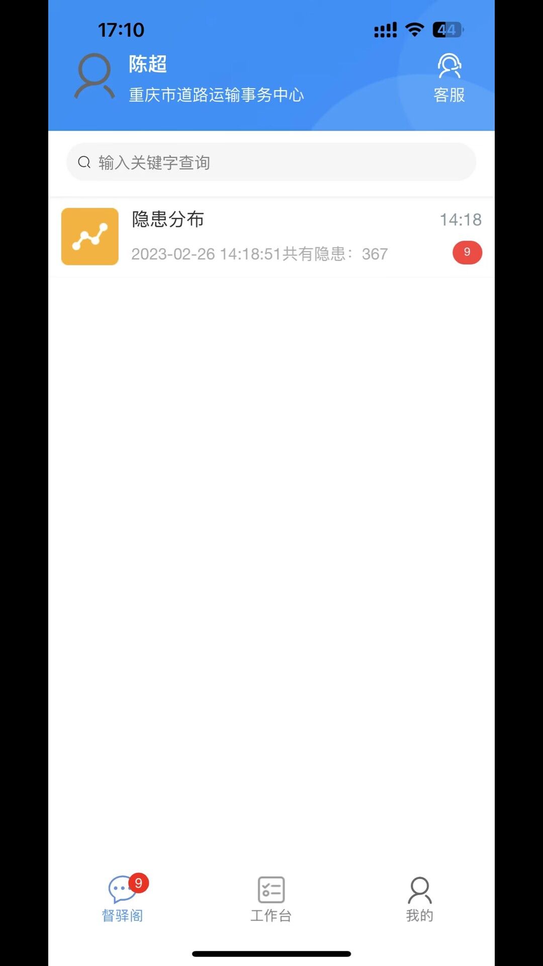 督驿阁app官方下载v1.3.9