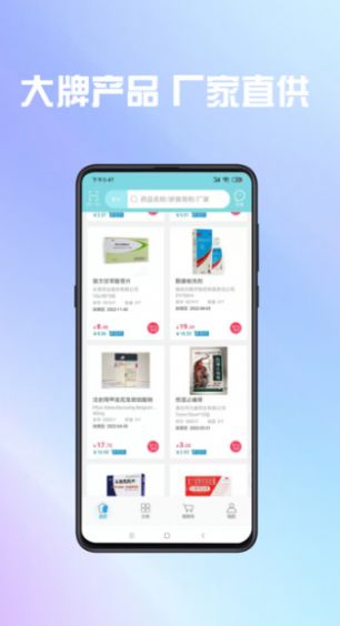 渝药购app手机版v1.1.5