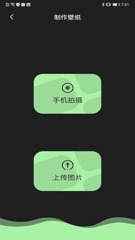 精选主题壁纸app手机版下载v1.1