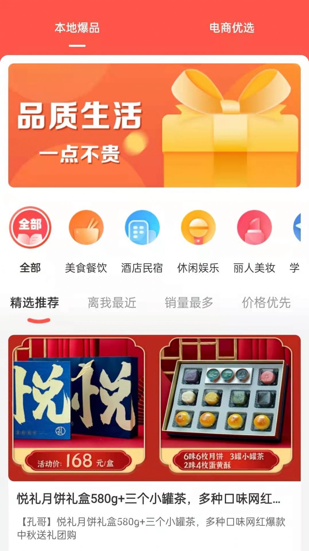 云牛福利app官方版下载v1.1.4