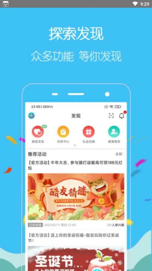 酷友玩app软件下载v1.0.64