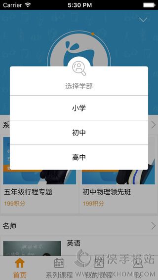 91好课官网版app下载v3.0.0