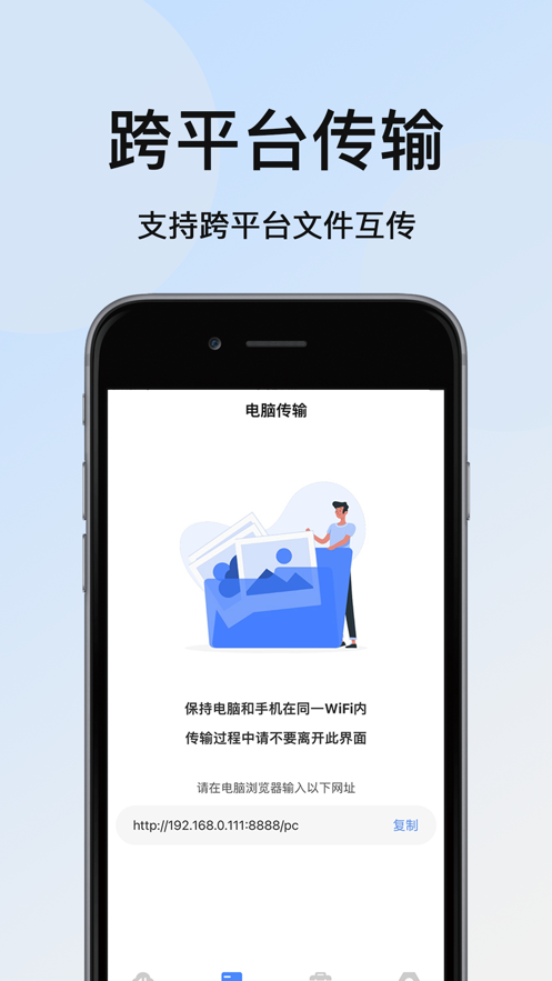 手机克隆大师app软件下载v1.3