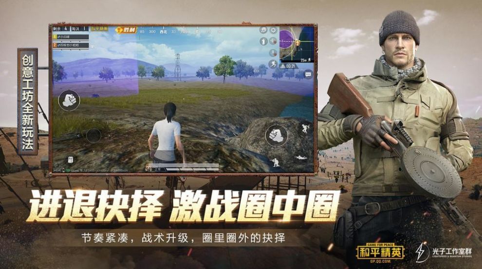 pubgtoo1st官方下载免费版v1.24.23