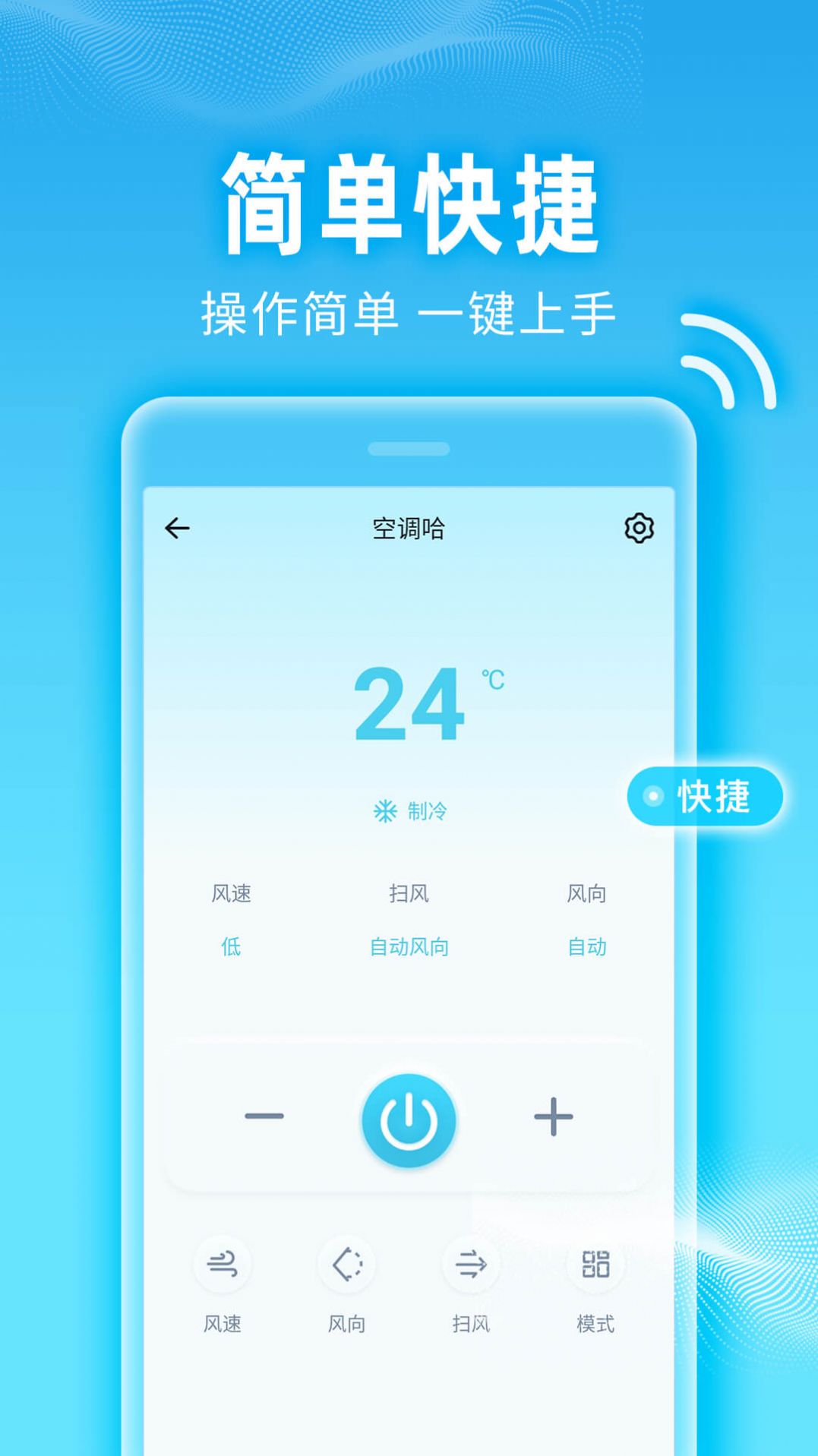 万能钥匙宝app手机下载v1.0.0