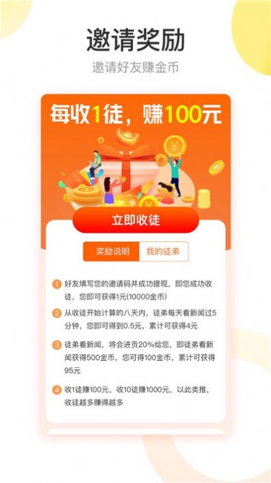 天鹅快讯app官网下载安装v1.0.0