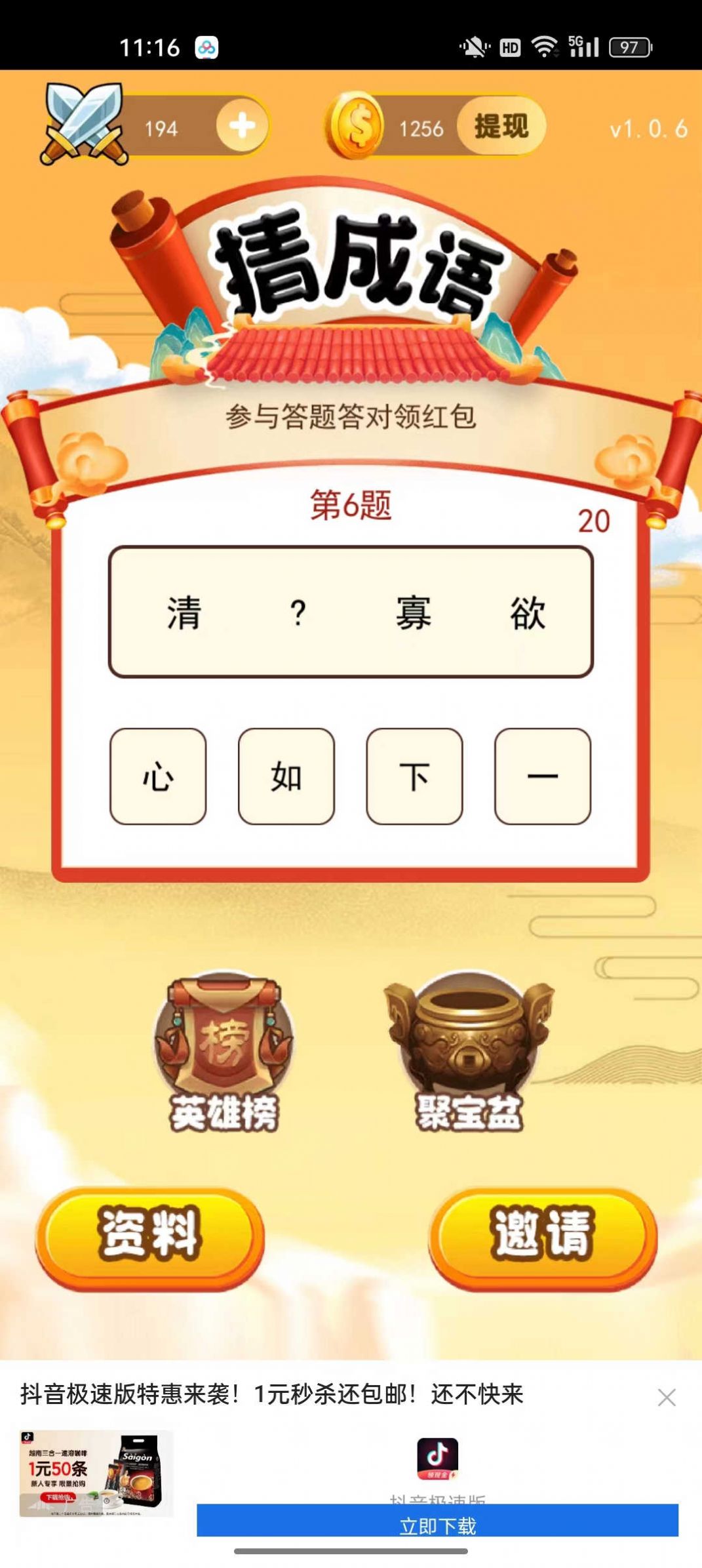 欢乐趣问答官方手机版下载v1.0.7