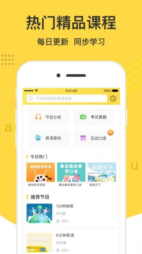 一格学科英语app学习最新版v1.1.2