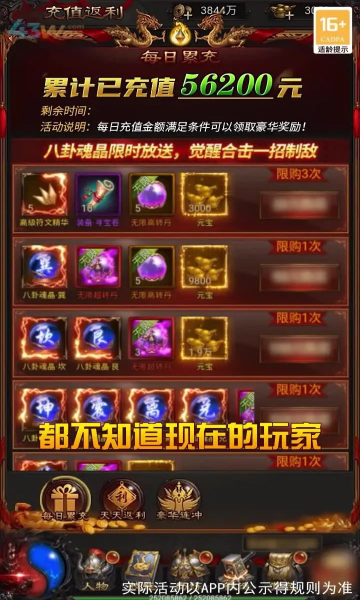 蓝月无限真充版手游下载正版v1.0.5