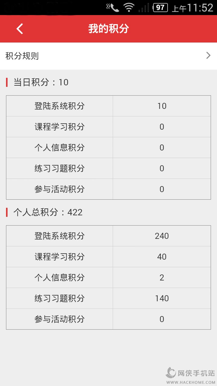 法宣在线手机苹果版下载v2.9.4