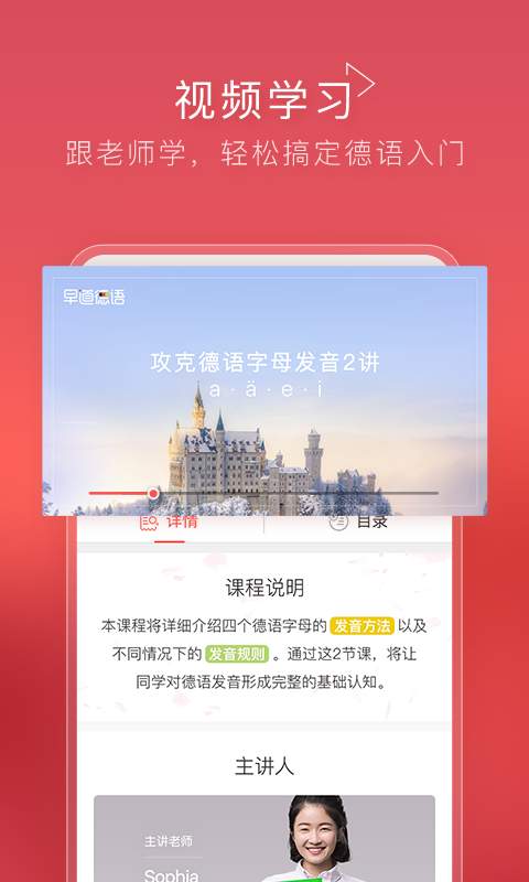 德语入门app官方下载图片2