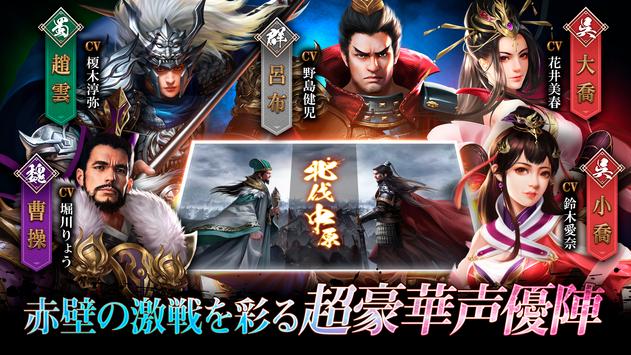 战策三国志百将无双游戏国服中文版下载v1.0.8