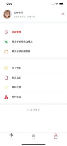 白螺app手机版v1.8.3