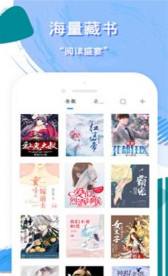 第三中文网app免费手机版下载v5.5.3