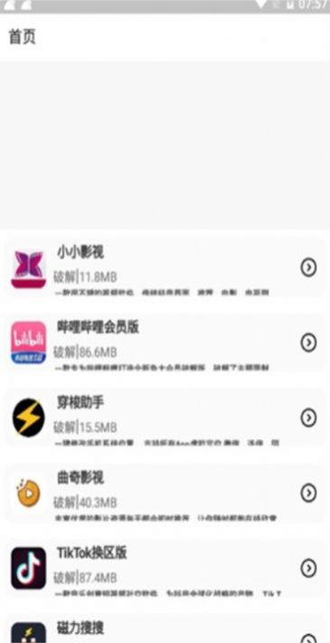 稚初软件库官方appv1.2