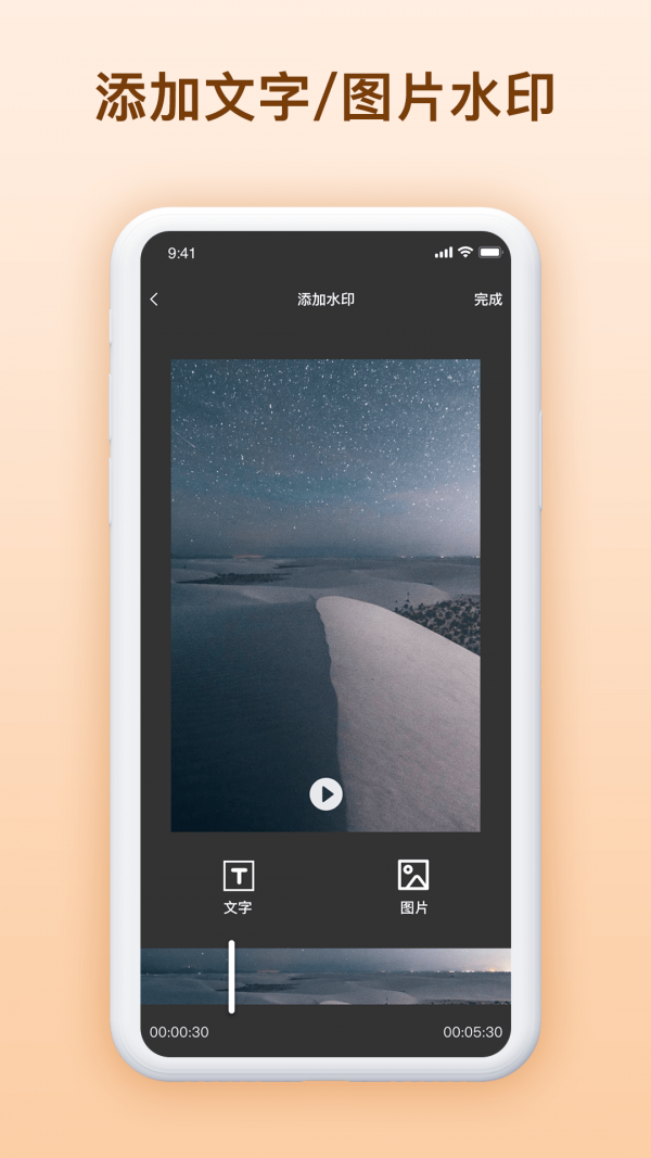 视频加水印app手机版下载v1.0.1
