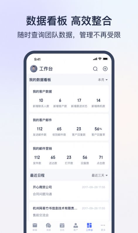 网易外贸通官方app下载v1.0.0