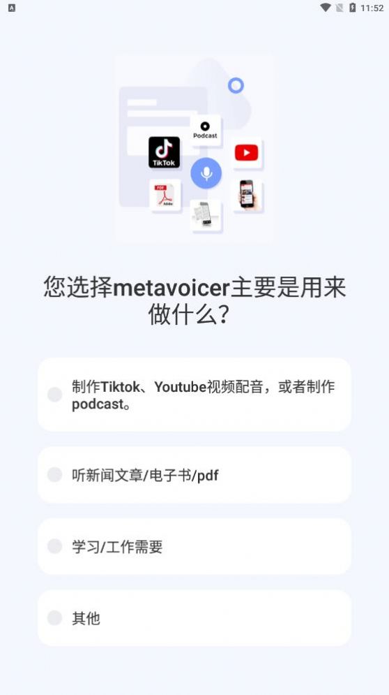 MetaVoicer配音app官方下载v3.2.19