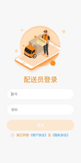 卖更多配送端app免费下载v1.0.8