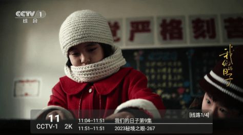 UPTV官方下载最新版v2.3.8