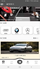 酷驾车讯app最新版v1.2.2