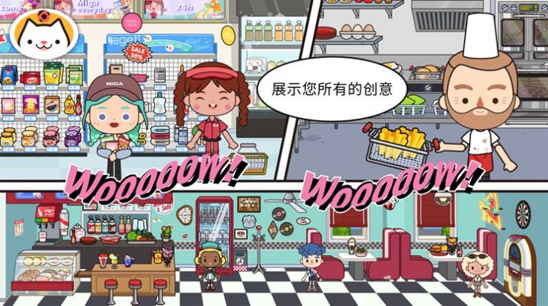 miga towe my world1.68版本无广告圣诞小屋官方下载v1.73