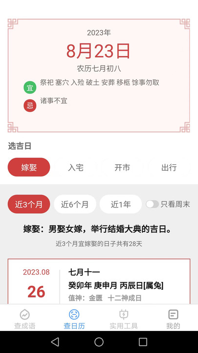 绿力手机宝软件下载安装v2.8.8