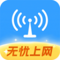 WiFi钥匙免费神器app极速版v1.0.2