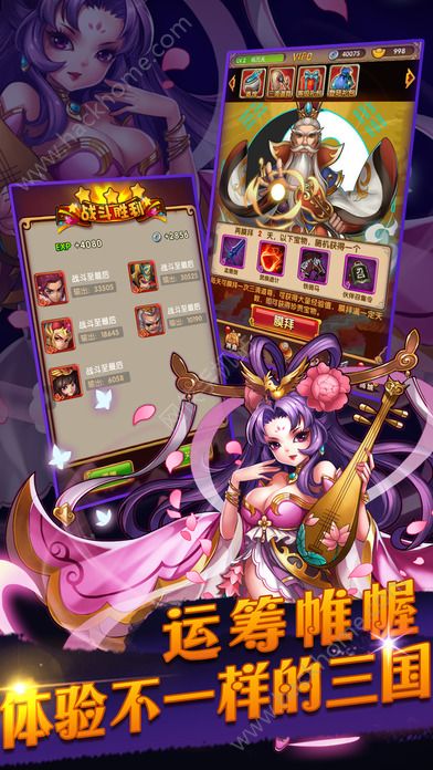 萌宠三国游戏官网正版v1.0.8