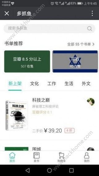 多抓鱼二手书app手机版下载v2.23.1