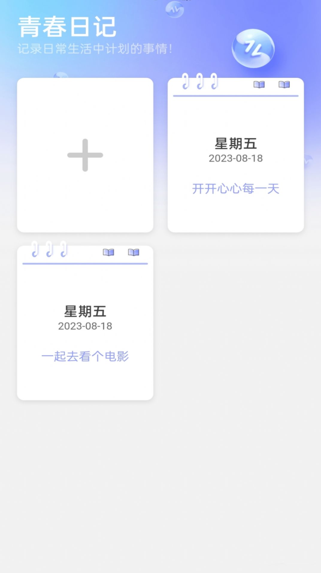 青春流量官方手机版下载v2.0.1