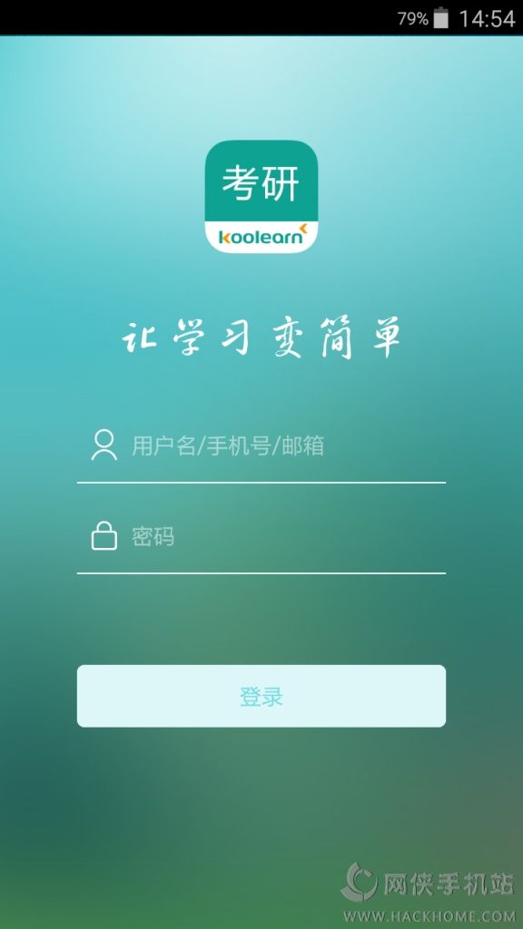 新东方考研app手机版下载v1.2.2