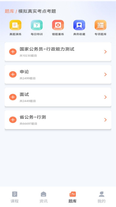 学习资源云课堂软件下载v1.0.0