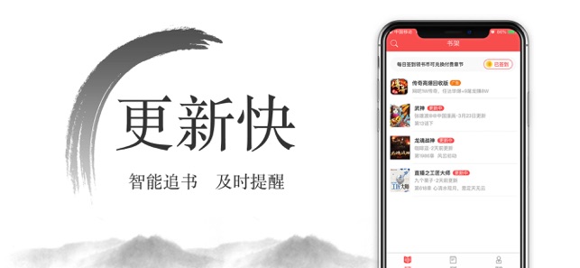 尽欢小说app官方版v2.00.00