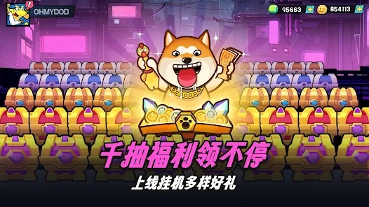 Oh My Dog中文版官方下载v1.29757.33061