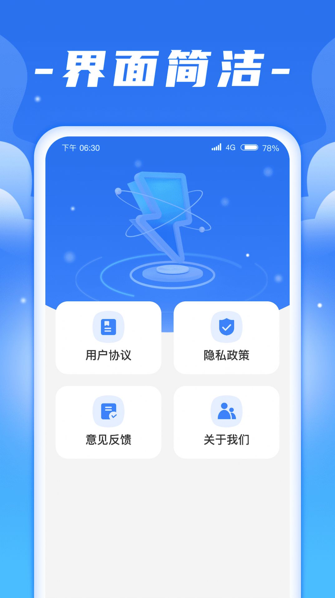 闪充宝app最新版下载v1.0.1