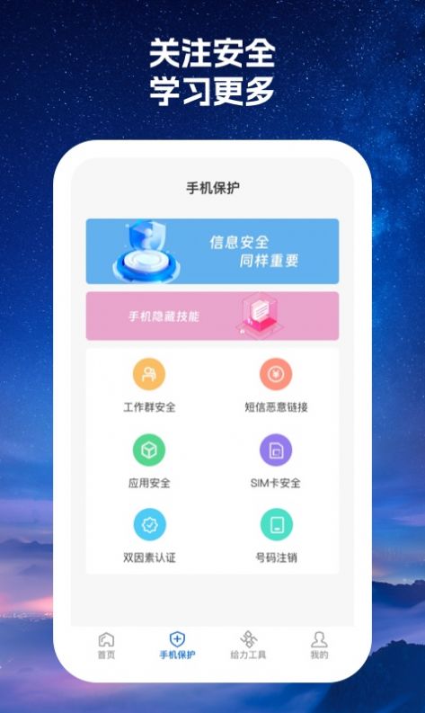 520火力wifi app手机版v1.0.1