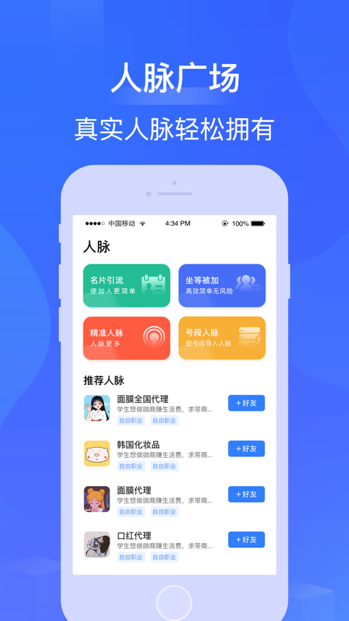 微商下载安装最新版本appv1.0