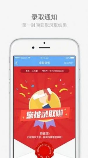 职业猫高校招考app手机版1.0.1