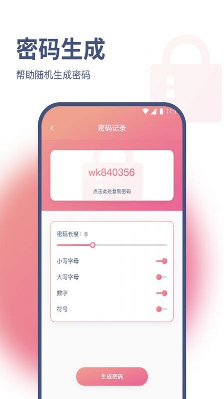 小白网络助手app免费版下载v2.5.9