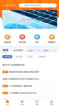 宝闻设备管理app官方下载v2.1.7