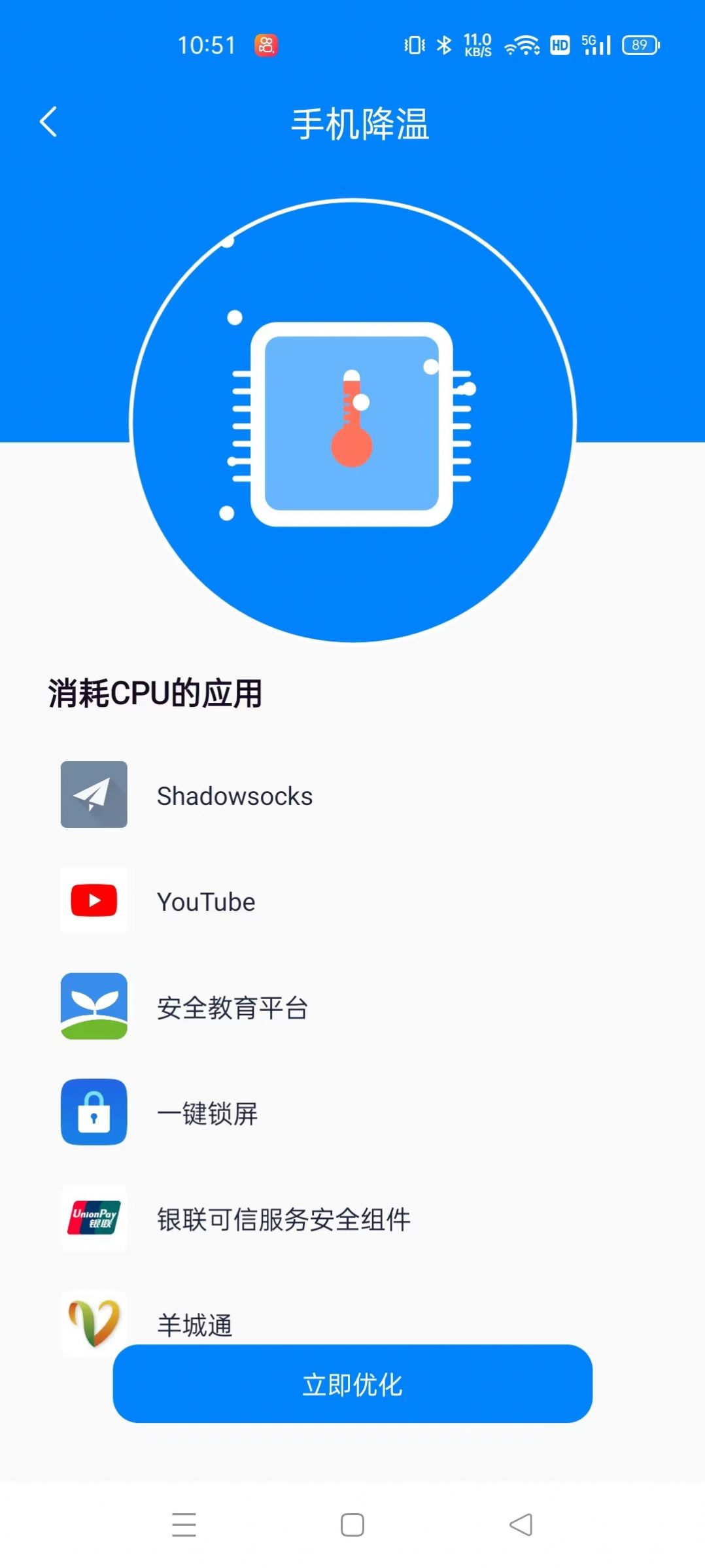 无敌小管家内存清理app官方版下载v1.0.0