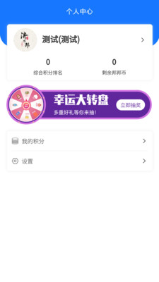 济邦邦办公app官方下载