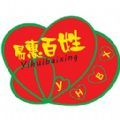 易惠百姓平台app官方下载v35