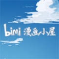 Bimi漫画小屋免费官方下载v1.1