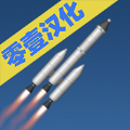 航天模拟器游戏中文版下载v1.7.1