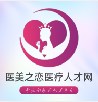 医美之恋人才网app手机版下载v1.0.0