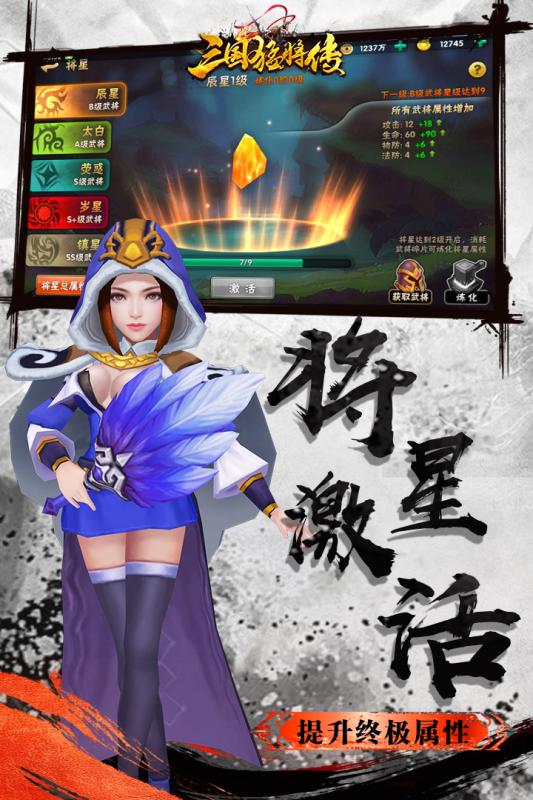 乱世三国猛将传手游官网最新版v1.6.3