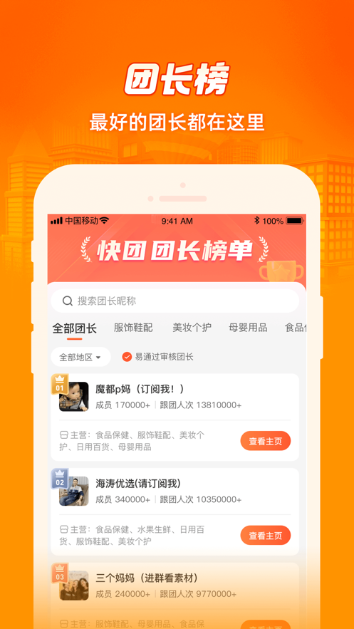 呱呱爆品小程序app官方下载v1.0.9