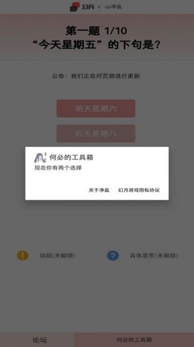 云梗app知识答题软件官方版v2.1